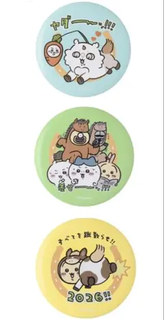 ちいかわ ハッピーバッグ 2026 福袋 午年 缶バッジ