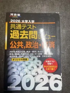 大学  共通テスト  赤本  参考書 赤本手帳（2027年度受験用）バーチカル［アイボリー］ | 赤本