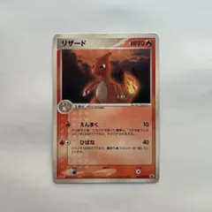リザード 053/ADV-P ポケモンカード 明治プロモ - メルカリ
