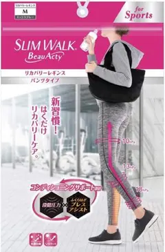 新品未使用★ スリムウォーク Beau-Acty リカバリーレギンス グレー M