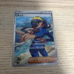 ポケモンカード ヒビキの冒険 sr - メルカリ