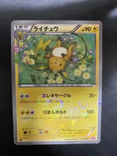 2026年最新】ライチュウ ポケキュンの人気アイテム - メルカリ