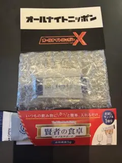 オールナイトニッポンX 賢者の食卓 お試しサンプル　箸置き