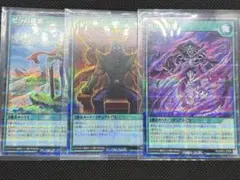 ラッシュデュエル　ゼラの儀式　ゼラの降臨 ゼラの探索　SE