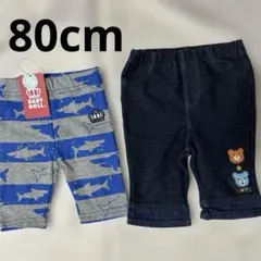 新品未使用 80cm 男の子 レギンス ズボン スパッツ ミキハウス まとめ売り