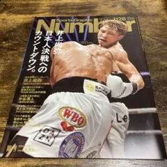 Sports Graphic Number 1128