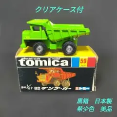 激レアレトロ品！　トミカ　ダンプトラック 激レアレトロ品！ トミカ ダンプトラック - メルカリ