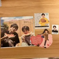 千井野空翔　学ランシール　Myojo 切り抜き