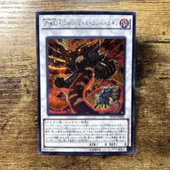 究極幻神 アルティミトル・ビシバールキン PP18-JP006 シークレット