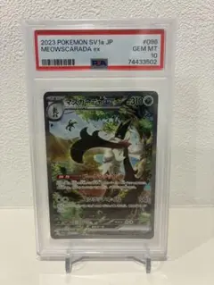 【完美品】マスカーニャPSA10本日限定価格 2025年最新】マスカーニャex sar psa10の人気アイテム - メルカリ
