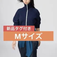 【新品タグ付き】ミラノリブフルジップカーディガン Mサイズ ネイビー