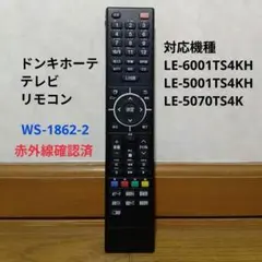 2025年最新】ドンキホーテ テレビ リモコンの人気アイテム - メルカリ