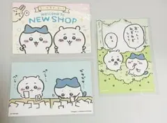 ちいかわマーケット ノベルティ ポストカード3枚セット