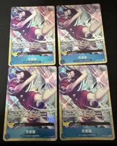 ワンピースカードゲーム　プレミアムカードコレクション　芳香脚　4枚セット