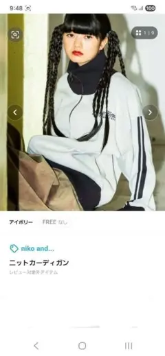 niko and... ニットカーディガン グレー