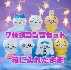 早い者勝ち【新品未開封箱に入れたまま】ちいかわキャライト　全7種セット
