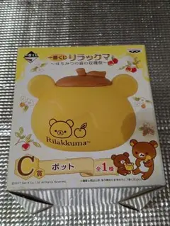 2025年最新】一番くじリラックマの人気アイテム - メルカリ