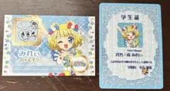 アイカツ プリパラ 映画 入場者特典 南みれぃ