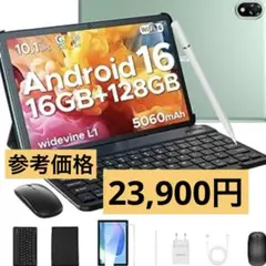 人気商品✨【豪華8点付】13.4型 Android16タブレットセット - メルカリ