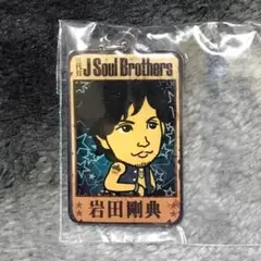 岩田剛典チャーム