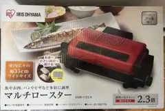 2026年最新】マルチロースターの人気アイテム - メルカリ