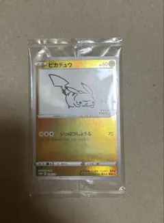 2026年最新】長場雄 ピカチュウの人気アイテム - メルカリ