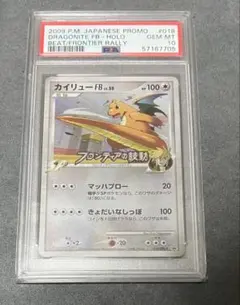 2025年最新】カイリューFB[フロンティアブレーン]の人気アイテム