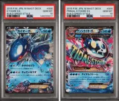 カイオーガEX ゲンシカイオーガEX 2連番 psa10 008 009のサムネイル