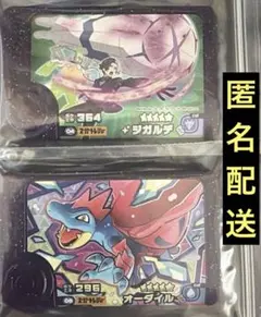 フレンダ ジガルデ オーダイル