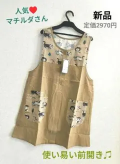 エプロン　前開き　保育士エプロン　猫　ねこ　ネコ　マチルダ　クスグル　ベージュのサムネイル