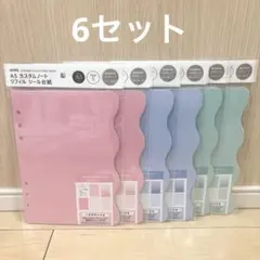 ④セリア シール台紙　amifa A5 カスタムノート リフィル 6セット