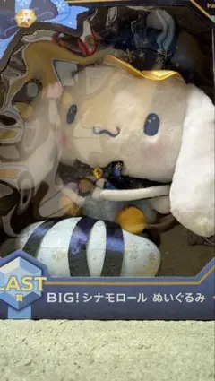 BIG! シナモロール ぬいぐるみ