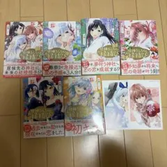 2026年最新】甘神さんちの縁結び 全巻 初版の人気アイテム - メルカリ