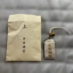 2026年最新】平安神宮の人気アイテム - メルカリ