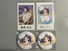 ブルーロック【極楽湯】 御影玲王 お風呂ver. 缶バッジ2個セット 