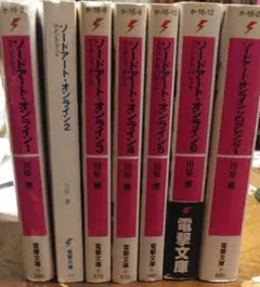 値下げ‼️ソードアート・オンライン小説1〜6巻、プログレッシブ1巻セット