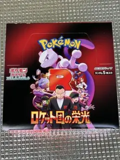 ポケモンカードゲーム ロケット団の栄光 1BOXシュリンクなし 新品未開封