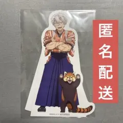 2026年最新】不死川実弥 東武動物公園 アクリルスタンドの人気アイテム