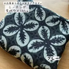《シーチング》バティック風花柄 グレー