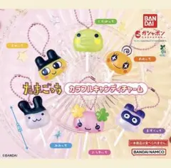 たまごっち カラフルキャンディチャーム　【くちぱっち】