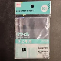DAISO チェキ用リフィル B8サイズ 10枚入り