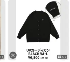 EXILE What is EXILE 2025 UVカットカーディガン M