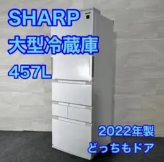 SHARP SJ-GS46C-T 冷蔵庫 455L 6ドア - メルカリ