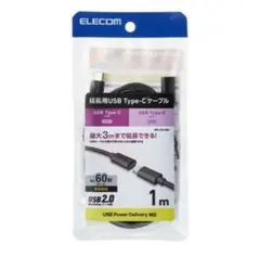 ELECOM MPA-ECC10BK ブラック [USB Type-C 延長
