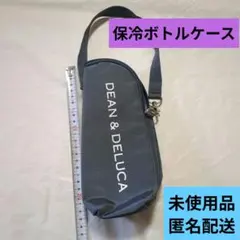 【DEAN＆DELUCA】ストラップ付き保冷ボトルホルダー(未使用/匿名配送)