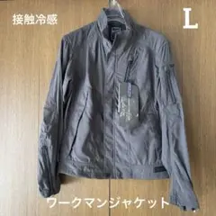○新品タグ付き ワークマンデュラブルジャケット　L