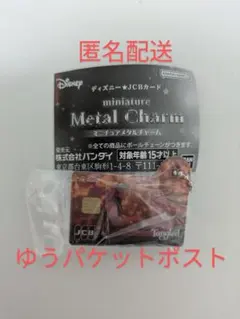 ディズニーJCBカード　ミニチュアメタルチャーム　ラプンツェル