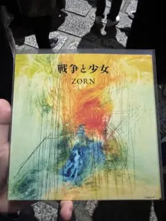 2026年最新】zorn cdの人気アイテム - メルカリ