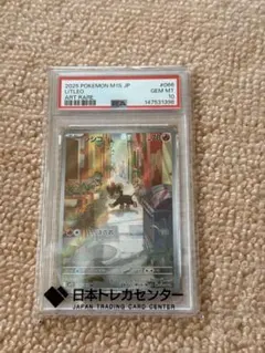 キ*ラ様 【PSA10】 メロコ SAR 極美品 - メルカリ