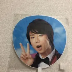 北山宏光　団扇